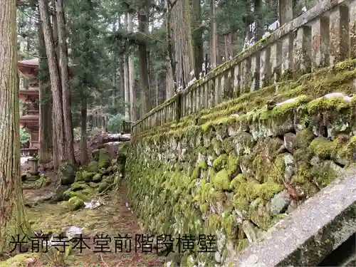 宝積山光前寺(長野県)