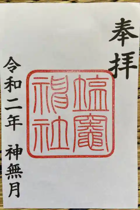 書き置きのみでした。
そういえば今月は神無月でしたか…。