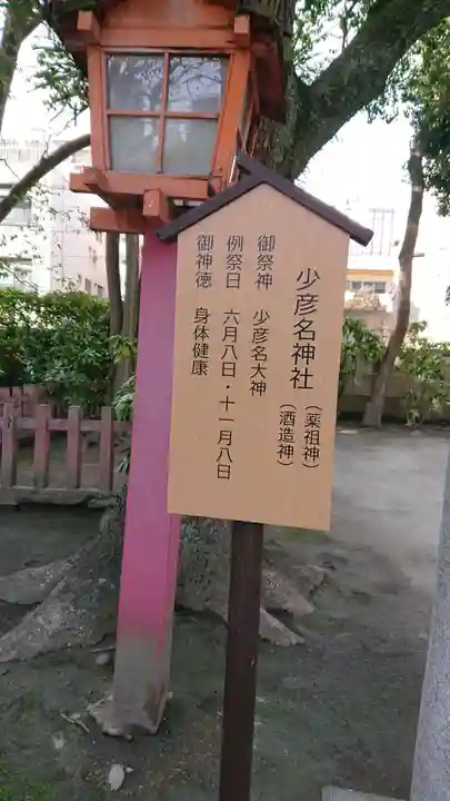 住吉神社のその他建物