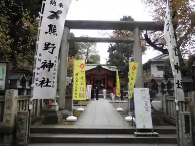 くまくま神社(導きの社 熊野町熊野神社)の鳥居