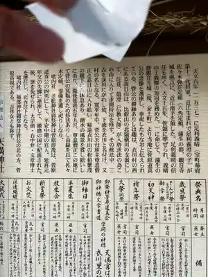 天満神社(滋賀県)