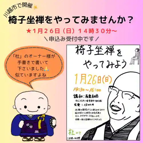 【公式】龍門院常楽寺（秩父札所十一番）(埼玉県)