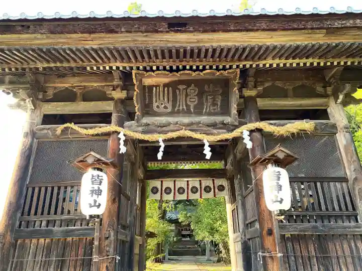皆神神社(長野県)