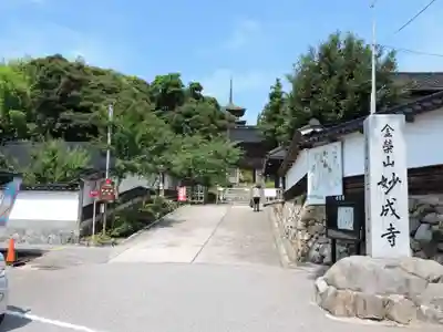 妙成寺(石川県)