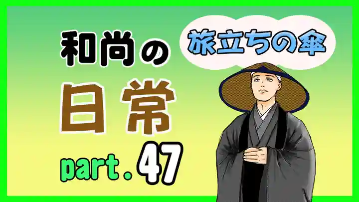 潮音院(福井県)