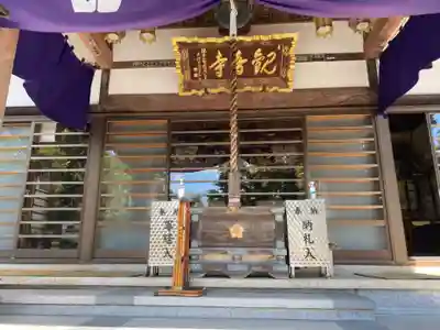 観音寺の本殿・本堂