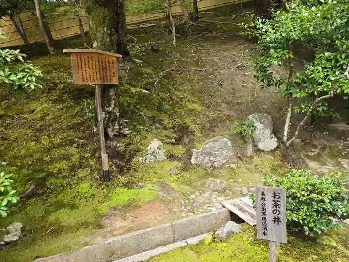 慈照寺(慈照禅寺・銀閣寺)(京都府)
