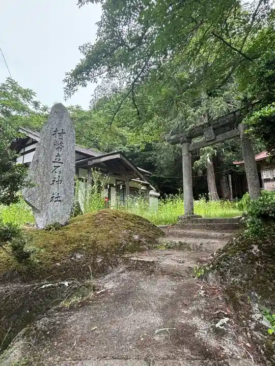 立石神社(山梨県)