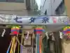 少彦名神社(大阪府)