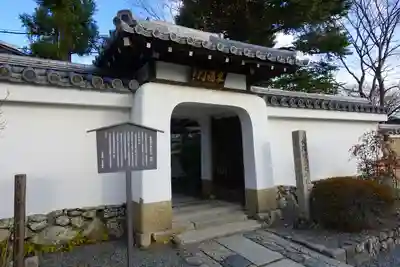 慈済院の山門・神門