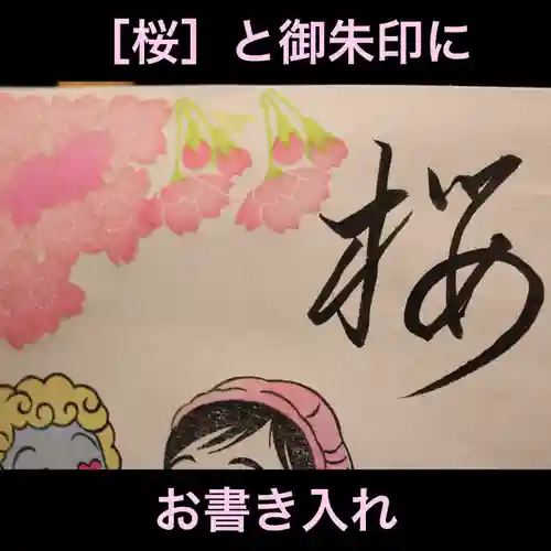 大室山龍渓院の御朱印