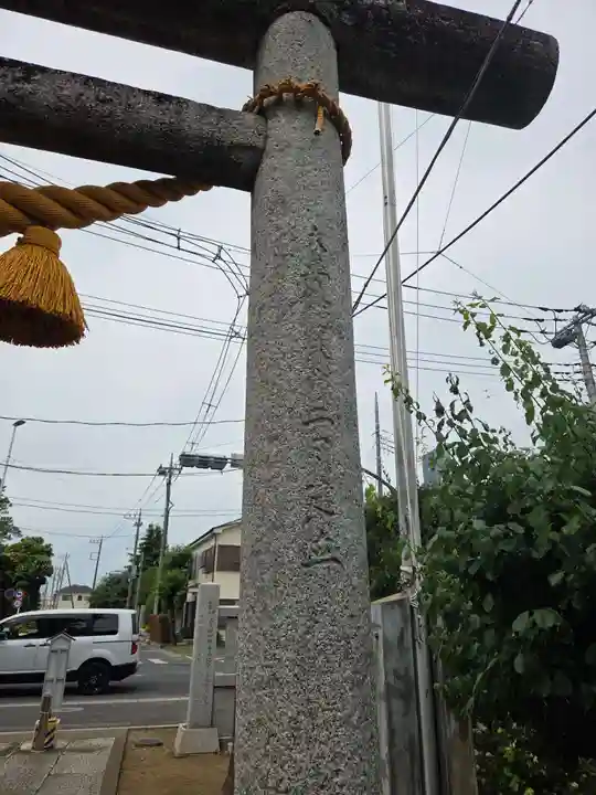 本宿天神社(埼玉県)