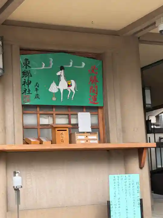 東郷神社の{uncategorized: "未分類", other: "その他", undefined: "問題あり", building: "その他建物", grave: "お墓", sacred_gate: "鳥居", guardian: "狛犬", statue: "像", buddha: "仏像", history: "歴史", nature: "自然", garden: "庭園", animal: "動物", pagoda: "塔", temizu: "手水舎", mountain_gate: "山門・神門", sanctuary: "本殿・本堂", subordinate: "末社・摂社", art: "芸術", scenery: "景色", jizo: "地蔵", ema: "絵馬", goshuin: "御朱印", omikuji: "おみくじ", items: "授与品その他", amulet: "お守り", goshuincho: "御朱印帳", eats: "食事", festival: "お祭り", votive_dance: "神楽", shichigosan: "七五三参", wedding: "結婚式", experience: "体験その他", initially: "初詣", around: "周辺", anti_infection: "感染症対策"}