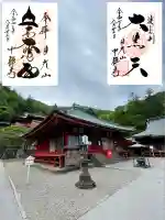 中禅寺(栃木県)