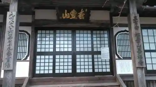 善福寺(長崎県)