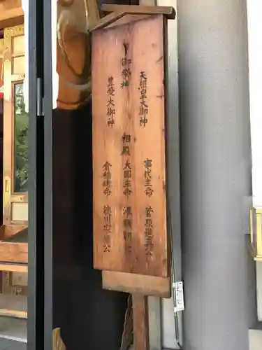 芝大神宮のその他建物