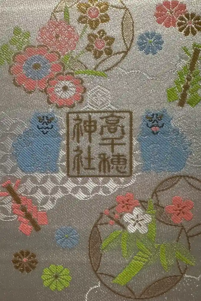 高千穂神社の御朱印帳