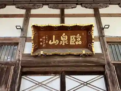 神宮寺(新潟県)