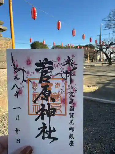 上里菅原神社(埼玉県)