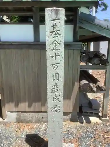 豊受神社のその他建物
