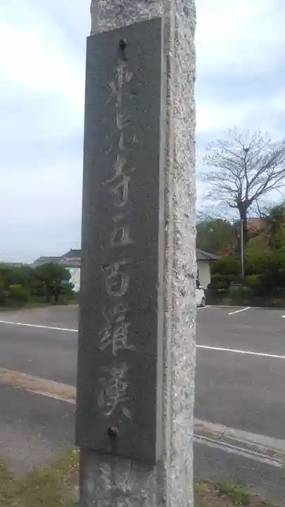 東光寺のその他建物