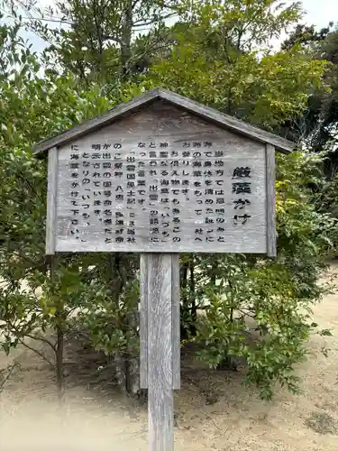 長浜神社(島根県)