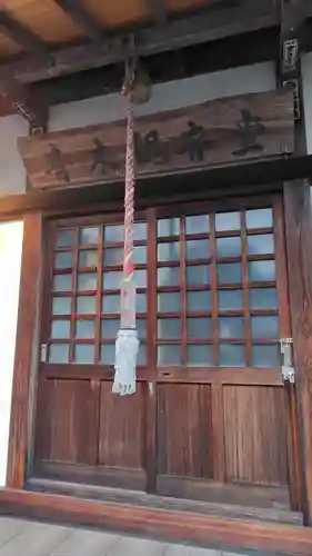慈雲寺観音堂(静岡県)