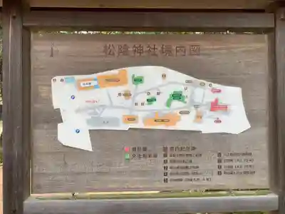 松陰神社のその他建物