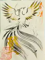 長谷山観音院の御朱印