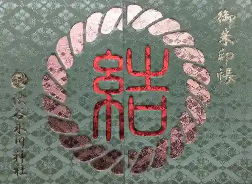 渋谷氷川神社(東京都)