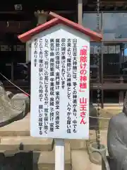 本折日吉神社の御朱印