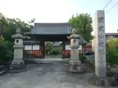 光禅寺の山門