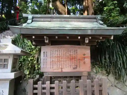 宗像大社中津宮(福岡県)