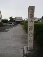 浄念寺のその他建物