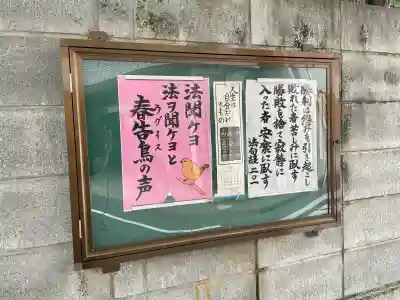 瑞真院(東京都)
