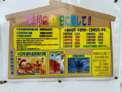 貴船社（一社3）のその他建物