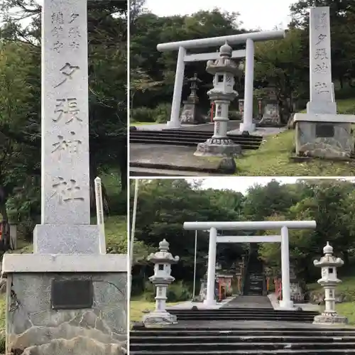 夕張神社の鳥居