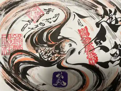 錦鯱神社の御朱印