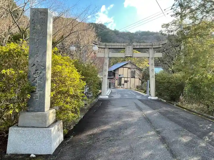 八栗寺(香川県)