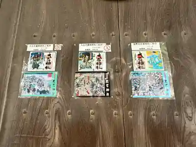 赤穂大石神社(兵庫県)