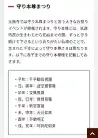 太融寺(大阪府)