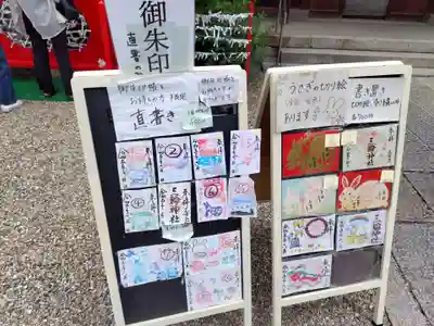 三輪神社(愛知県)