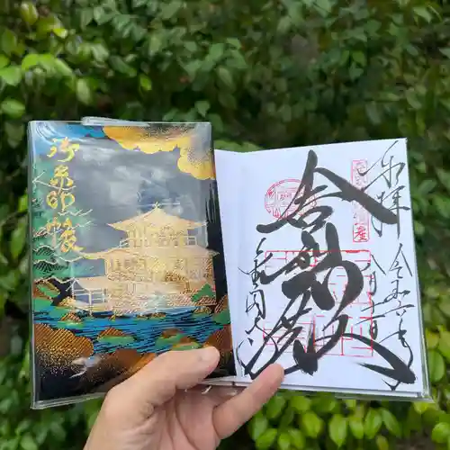 鹿苑寺（金閣寺）(京都府)