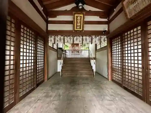 若宮神社(京都府)