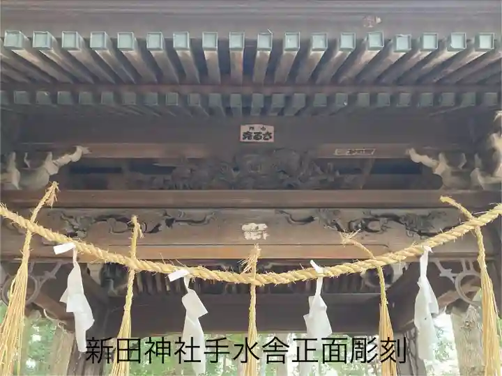 新田神社(長野県)