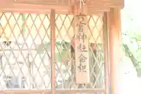 六宮神社(兵庫県)