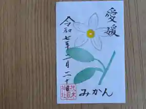 伏木香取神社の御朱印 2025年02月20日(木)〜(2025年01月07日(火) 16時30分56秒投稿)