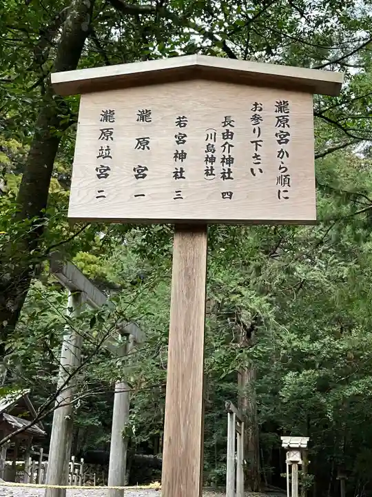 瀧原宮(皇大神宮別宮)(三重県)