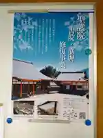 聖護院門跡(京都府)