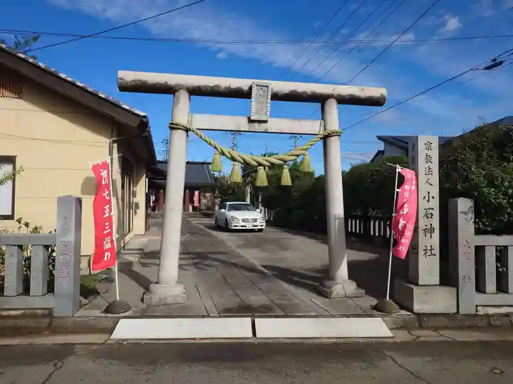 小石神社(群馬県)